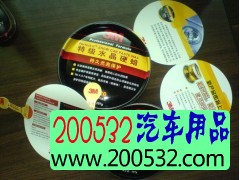 厂家直供3M39526水晶蜡图2