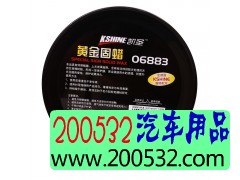 德国【凯圣】黄金固蜡（固体）图3