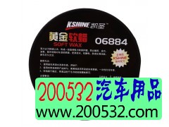 德国【凯圣】黄金软蜡（膏体）图2