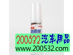 德国【凯圣】玻璃防雾剂图2