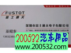 深圳市富士通天电子有限公司诚招全国部分空白的区域代理商图2