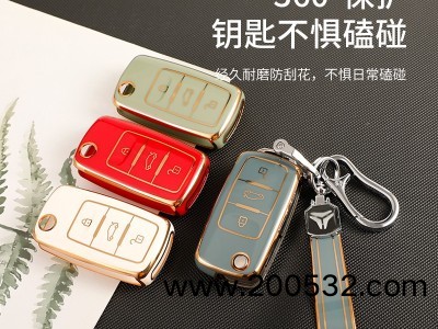 大众车钥匙TPU保护套图3