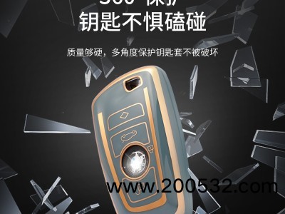 宝马车钥匙TPU保护套图5