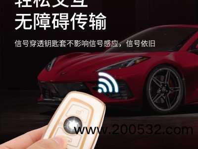 宝马车钥匙TPU保护套图3